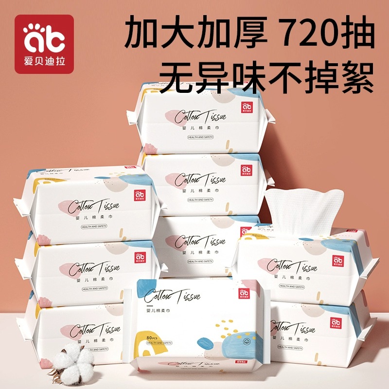 婴儿绵柔巾干湿两用洗脸巾