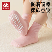 儿童地板袜防滑秋冬款 游乐场纯棉男童女童婴儿宝宝室内隔凉鞋 袜子