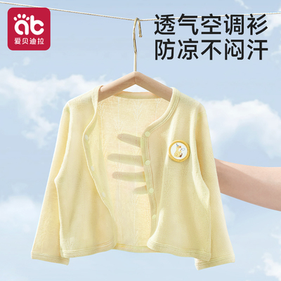 婴儿开衫春秋空调衫长袖针织衫