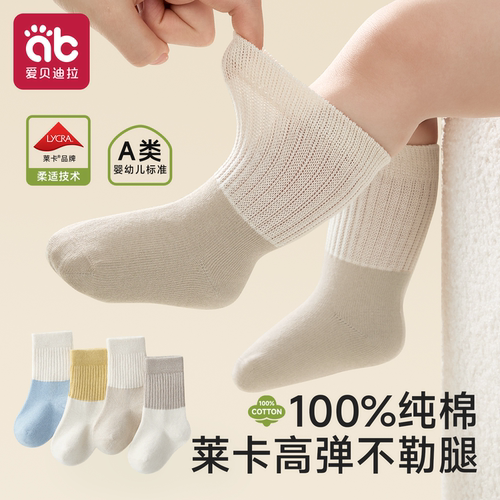 宝宝袜子纯棉a类无骨不勒腿秋冬