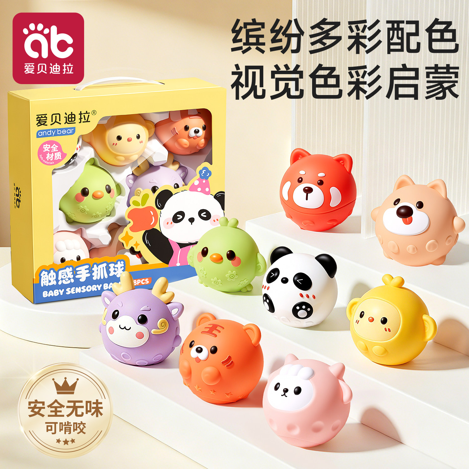 抚触球感统训练婴儿触感球可啃咬图片