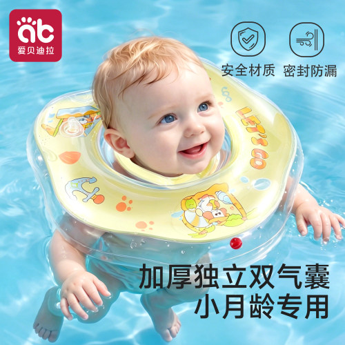 婴儿游泳圈0到6个月以上宝宝脖圈