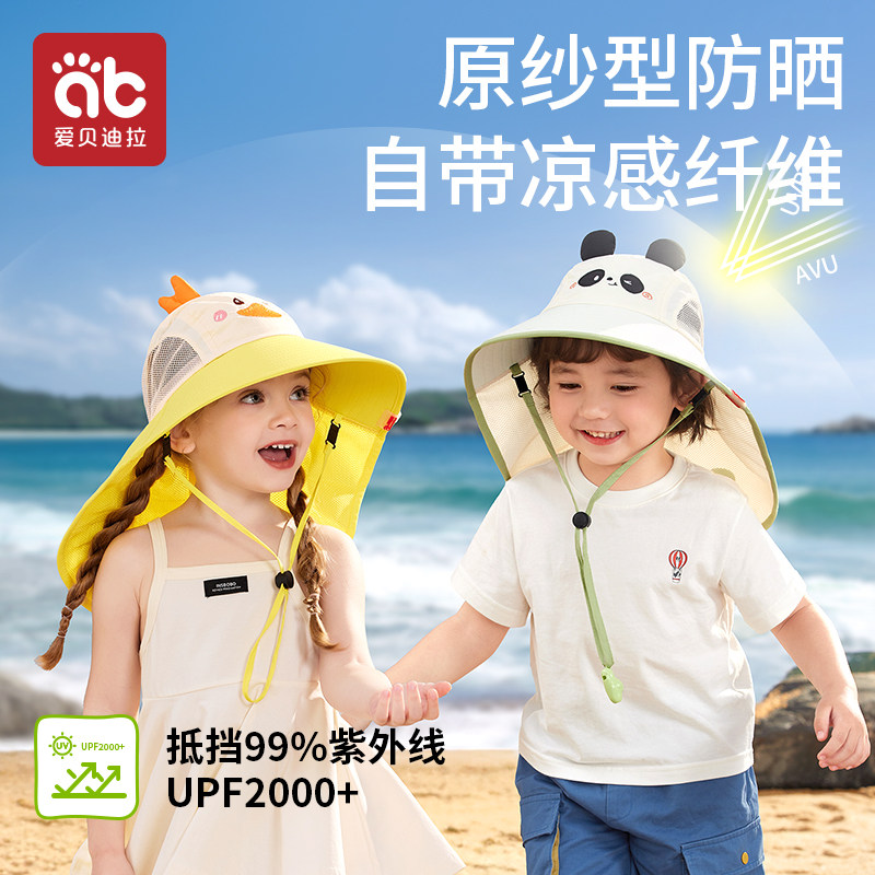 儿童防晒帽女宝宝遮阳帽子男童女孩2026新款夏季薄款大帽檐太阳帽