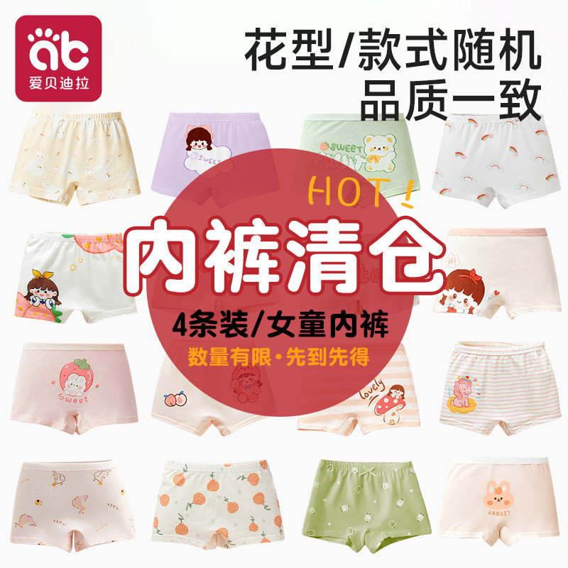 清仓女童内裤儿童女宝宝纯棉小女孩四角短裤发育期小学生140-160,童装/婴儿装/亲子装,内裤,淘宝优惠券,粉丝福利购,淘宝优惠卷
