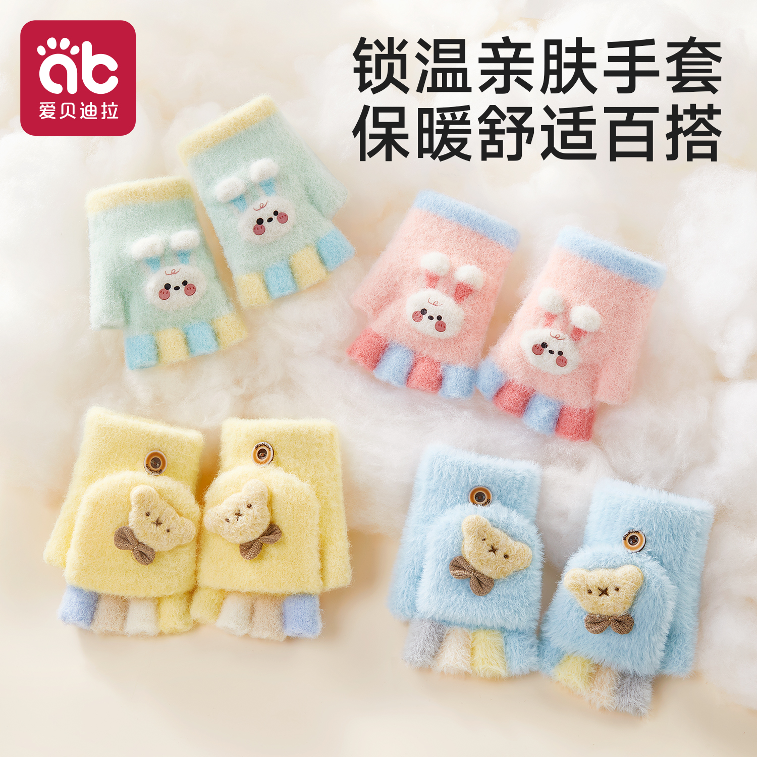 宝宝手套加绒小孩五指翻盖