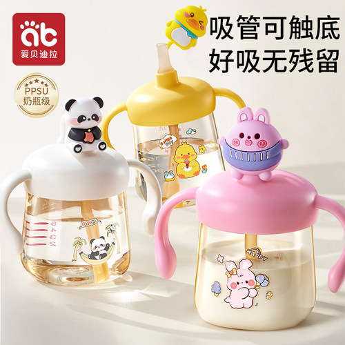 爱贝迪拉PPSU牛奶杯直饮吸管奶瓶
