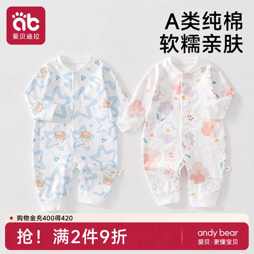 婴儿衣服春秋装宝宝春季连体衣纯棉家居服a类四季款外出哈衣爬服