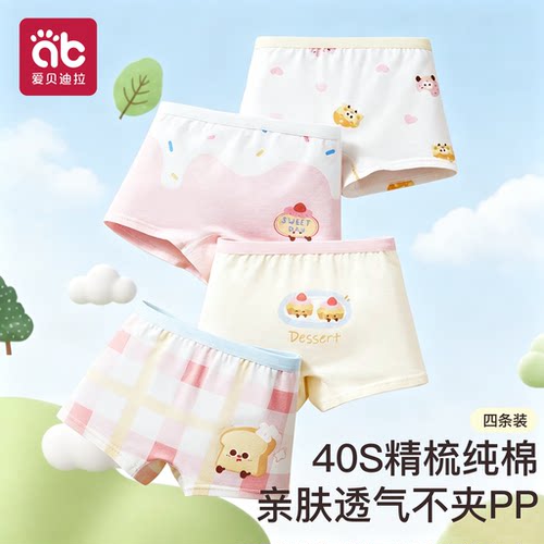 女童内裤不夹屁屁100%棉A类纯棉