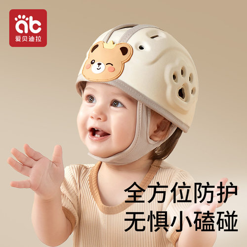 爱贝迪拉婴儿防摔神器宝宝护头盔