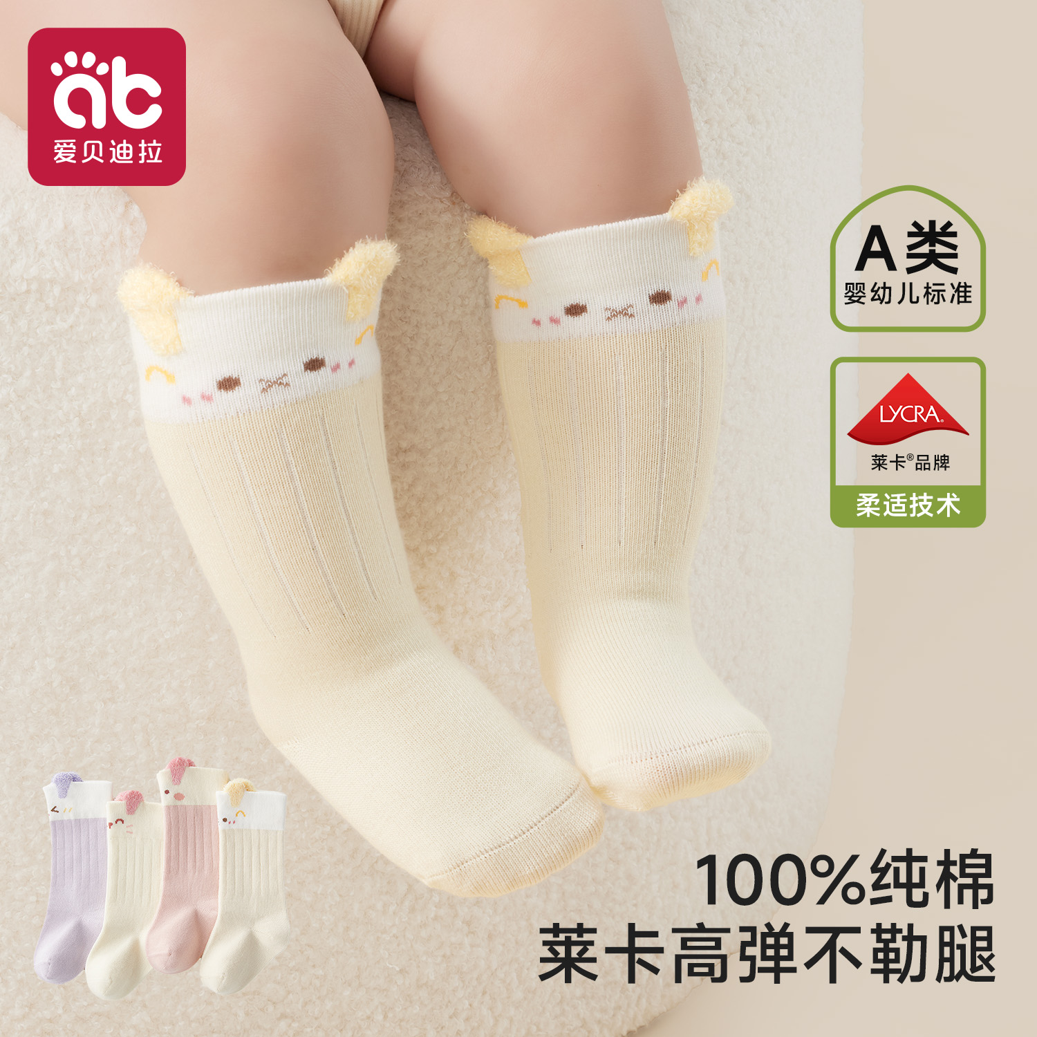 婴儿袜子100%纯棉宝宝秋冬中长筒