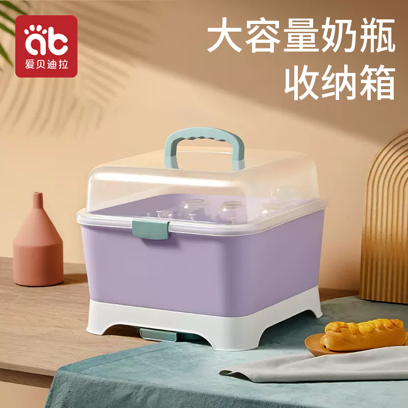 爱贝迪拉婴儿奶瓶储存便携式