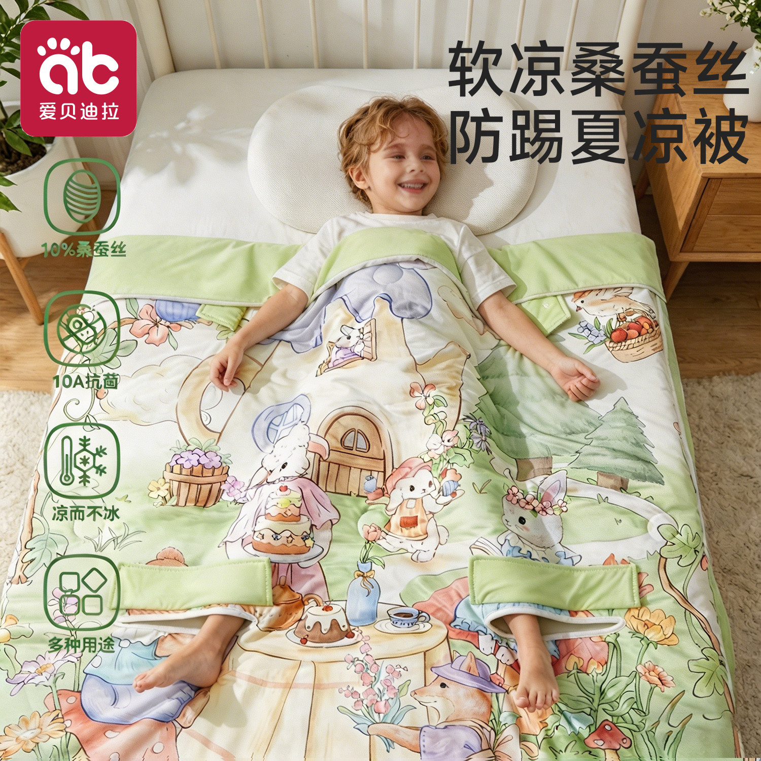 婴儿夏凉被儿童蚕丝被幼儿园宝宝盖毯a类冰丝凉感专用空调小被子