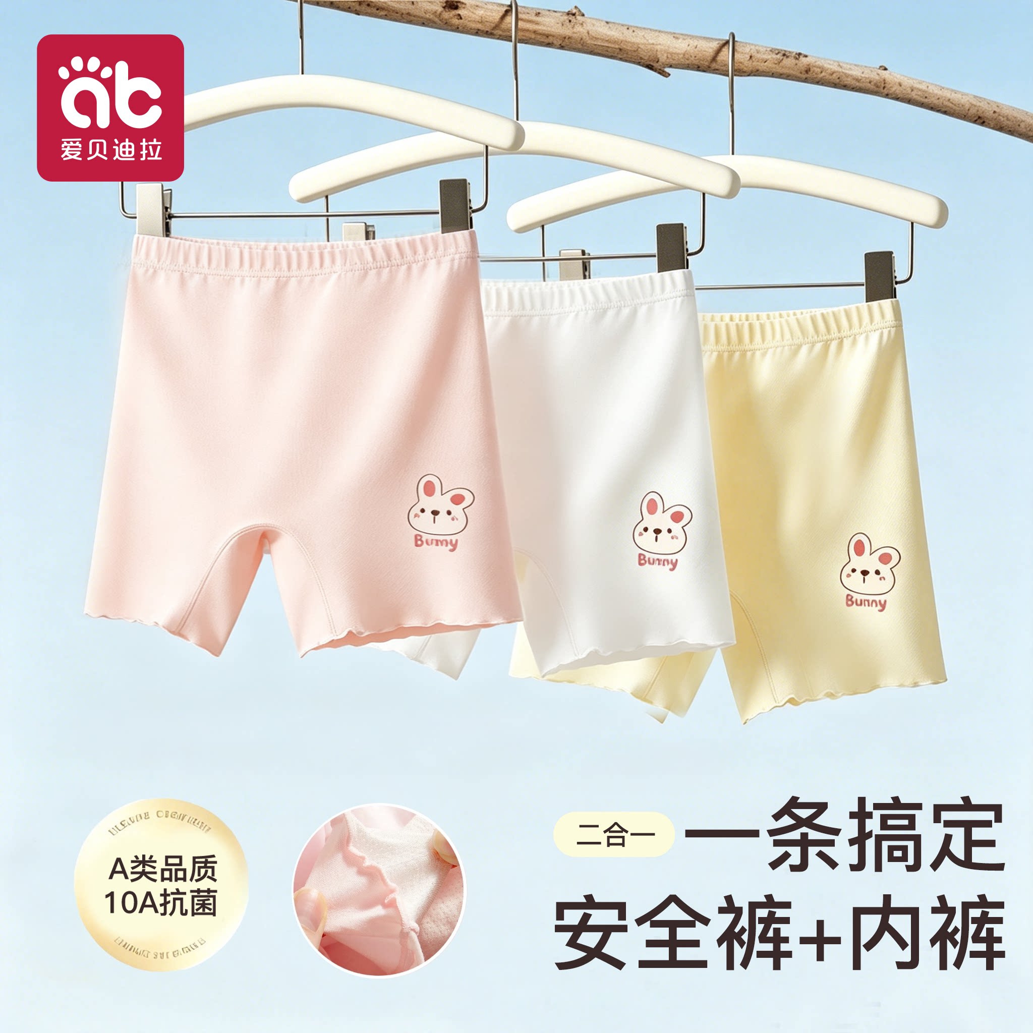 女童莫代尔打底安全裤二合一夏季图片