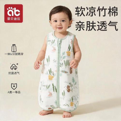 爱贝迪拉竹棉纱布睡袋背心防踢被