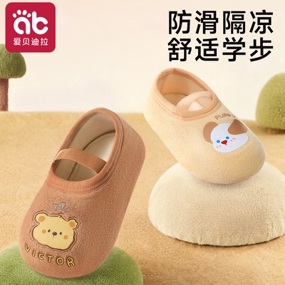 地板鞋袜隔凉防滑春秋冬儿童