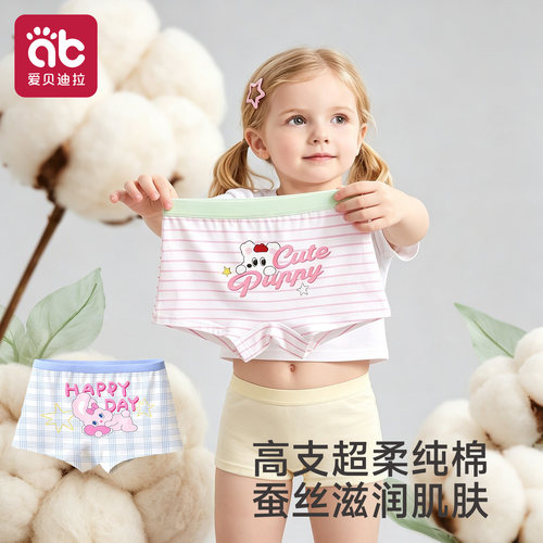 [蚕丝抗菌]女童内裤纯棉不夹PP