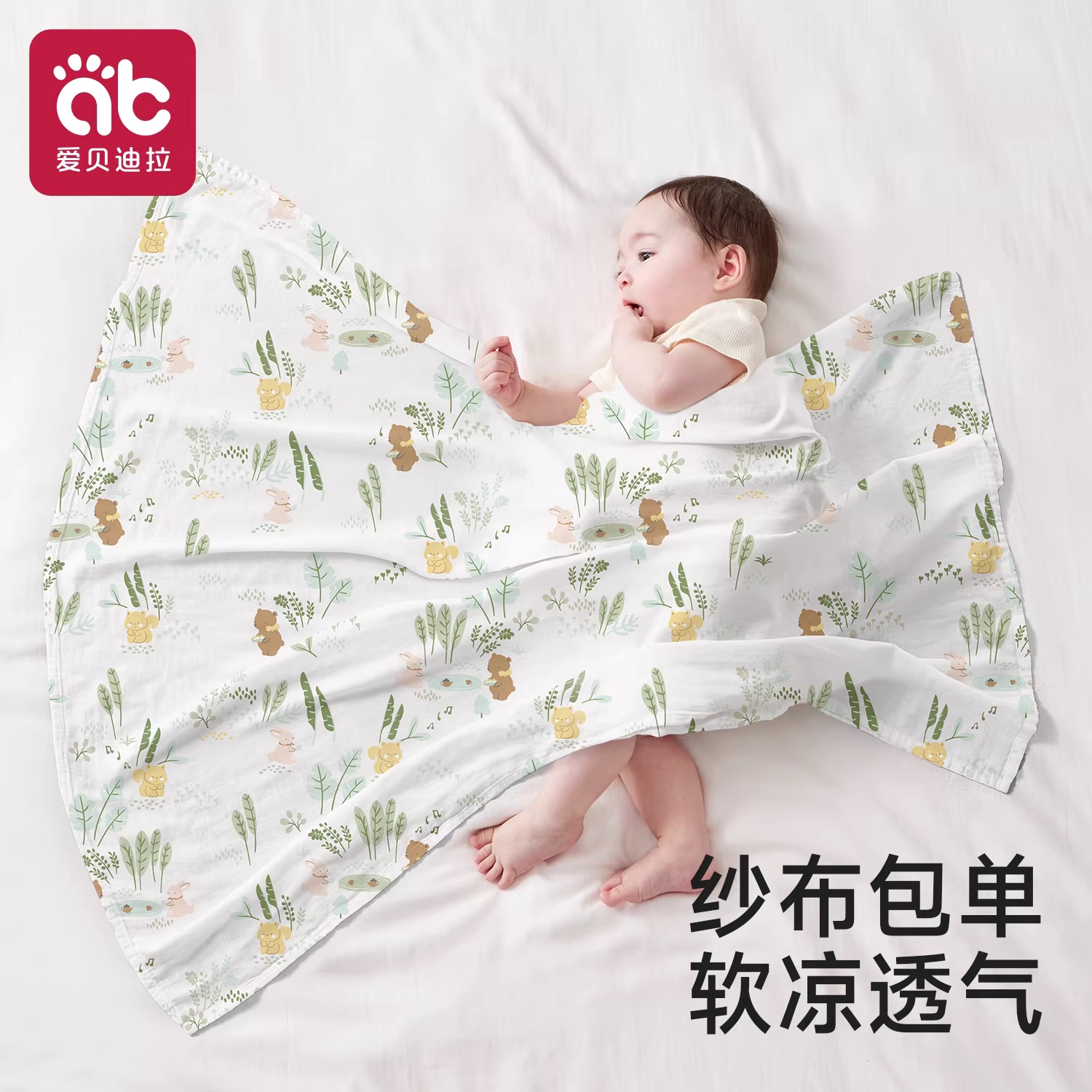 包单初生婴儿夏季薄款纱布包单大尺寸新生包巾单双层宝宝盖毯浴巾