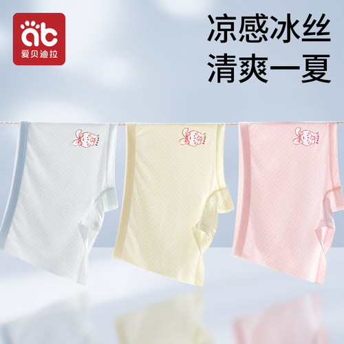 爱贝迪拉网眼透气女童内裤