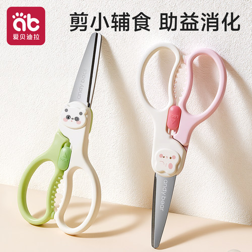 宝宝辅食剪刀刀具婴儿剪肉