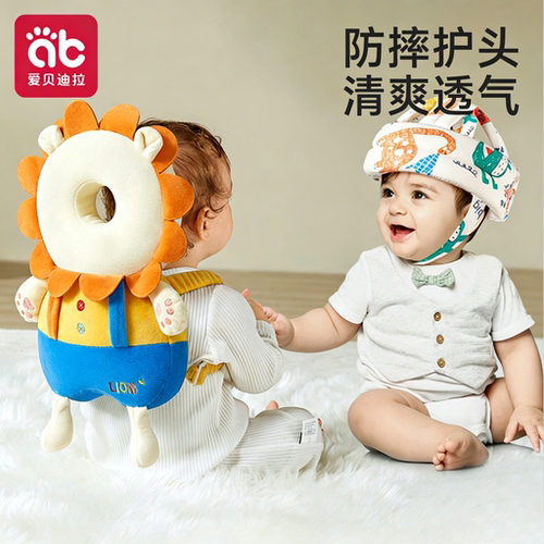 爱贝迪拉小蜜蜂防摔护头神器狮子