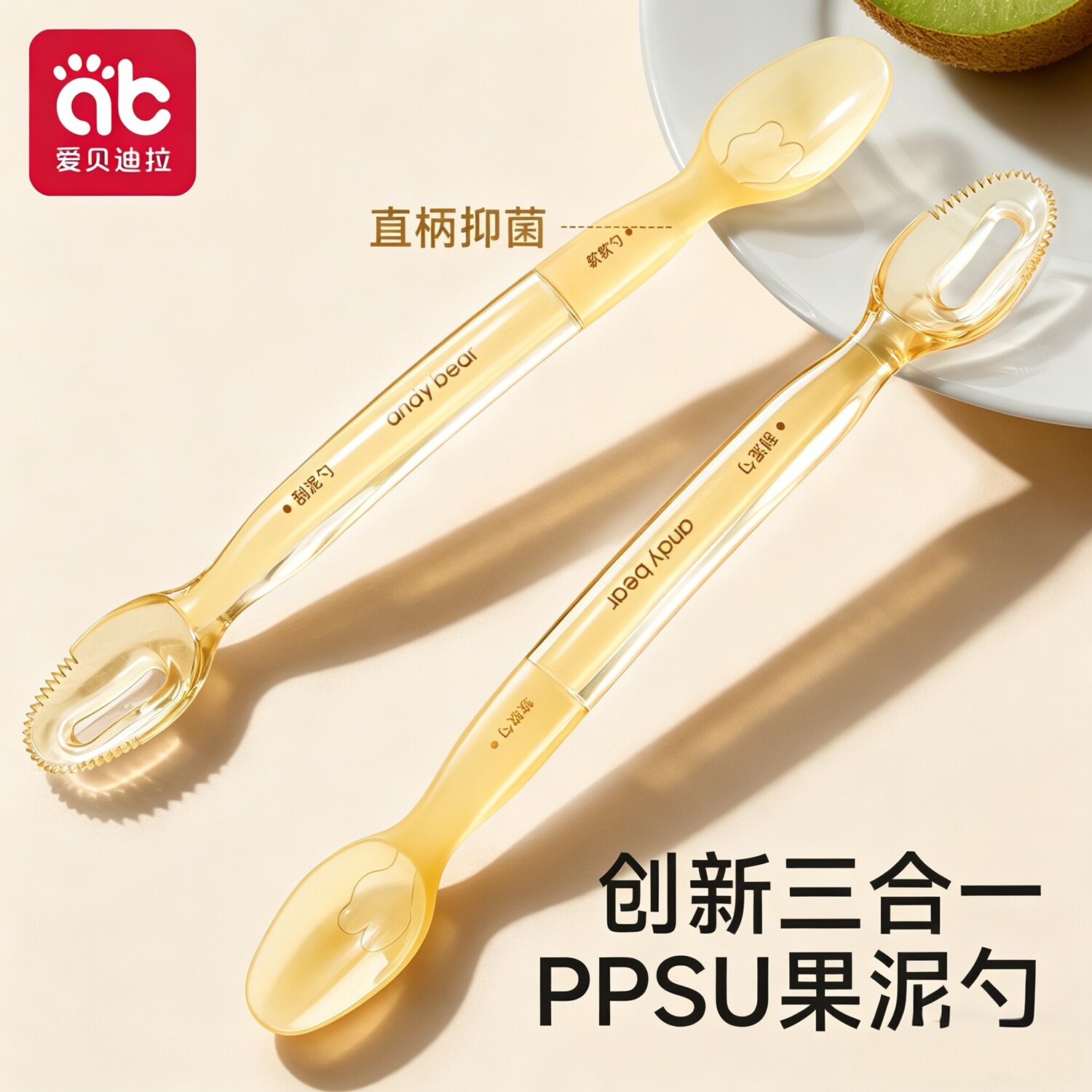 爱贝迪拉双头刮泥勺新生婴儿辅食果泥硅胶勺子工具宝宝吃水果勺