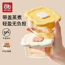 宝宝辅食碗可蒸煮PPSU婴幼儿专用辅食盒蛋羹外出便携全套辅食工具