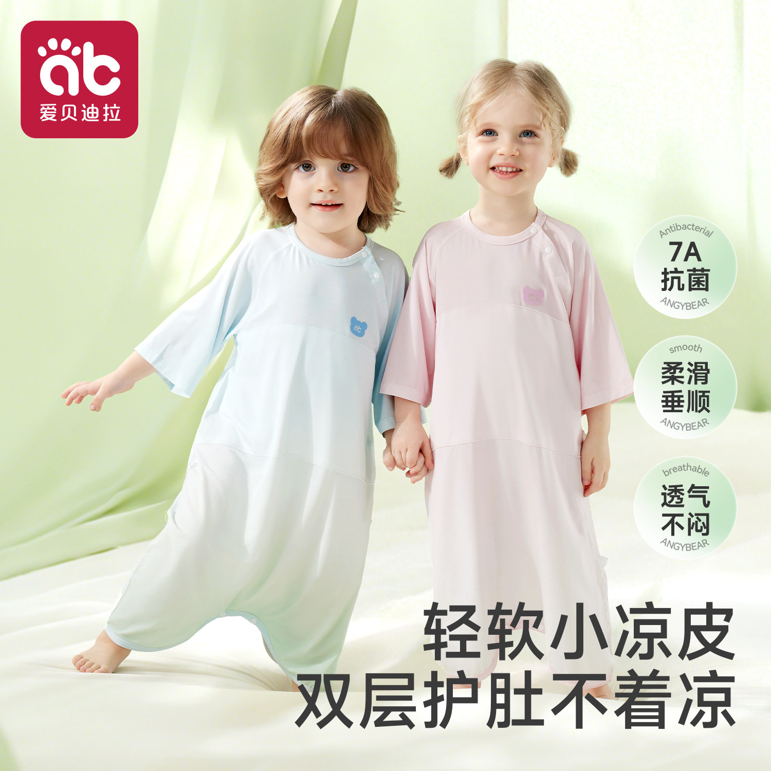 儿童睡衣宝宝薄款睡袍夏季a类莫代尔小孩四季通用连体空调服睡袋