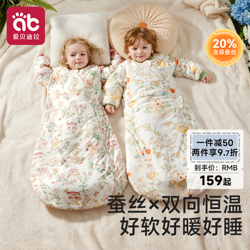爱贝迪拉婴儿桑蚕丝睡袋四季通用