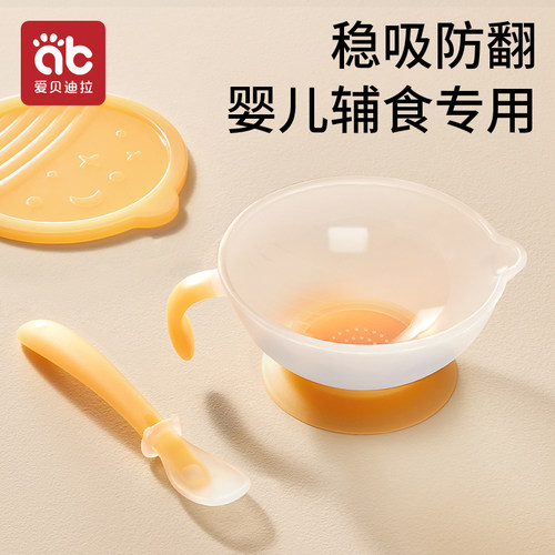 婴幼儿喂水喂辅食鹰嘴吸盘研磨碗