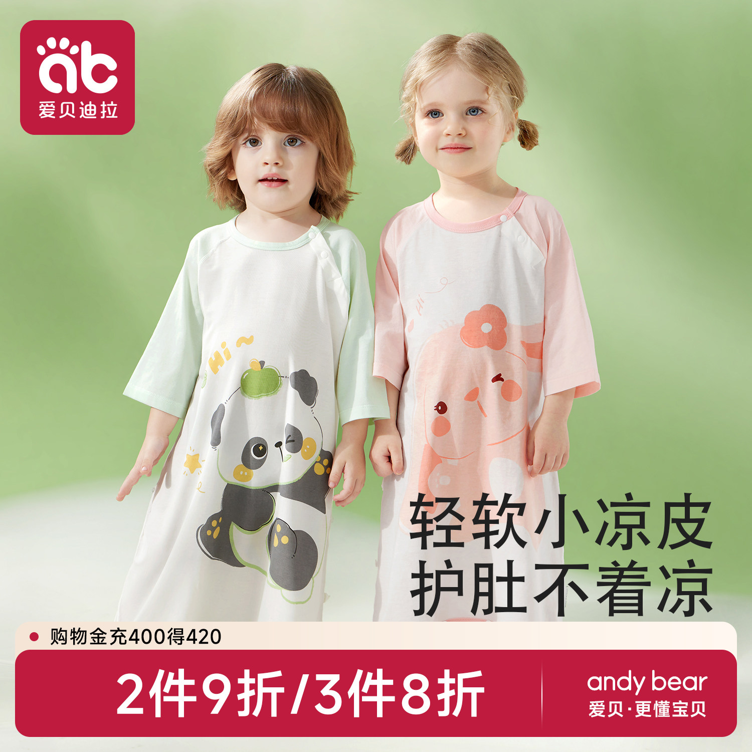 宝宝睡衣夏季薄款纯棉a类婴儿睡袋四季通用男童女童儿童连体睡裙