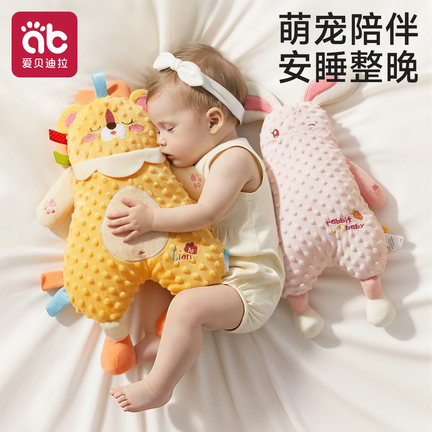 安抚玩偶婴儿阿贝贝a类可入口睡觉防惊跳手握宝宝睡眠安抚巾玩具,玩具/童车/益智/积木/模型,手偶/安抚玩偶,淘宝优惠券,粉丝福利购,淘宝优惠卷