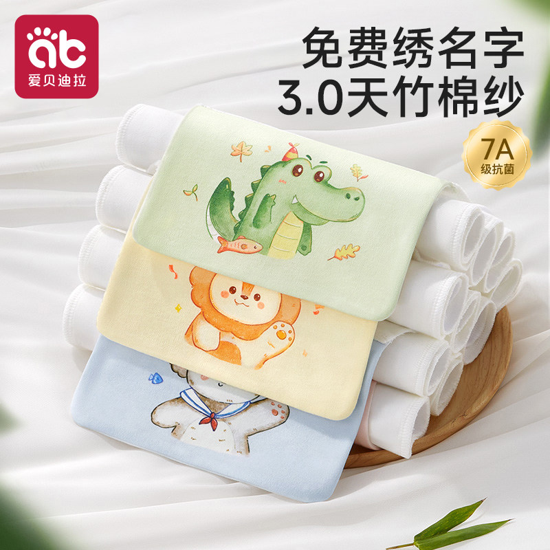 儿童隔汗巾婴儿幼儿园可绣名字宝宝后背吸汗垫背大童大号止汗巾汉