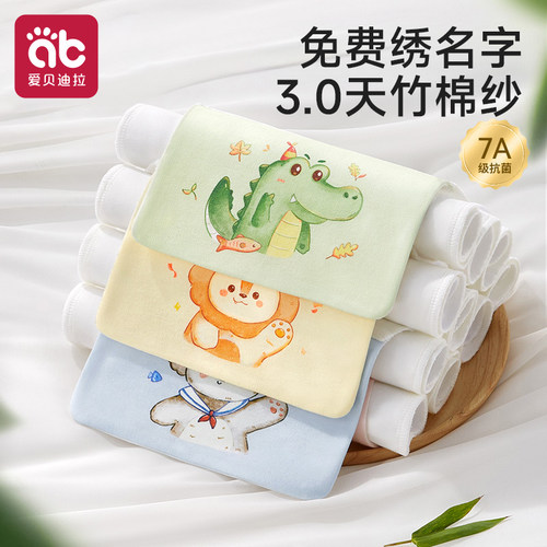 儿童隔汗巾婴儿幼儿园可绣名字宝宝后背吸汗垫背大童大号止汗巾汉