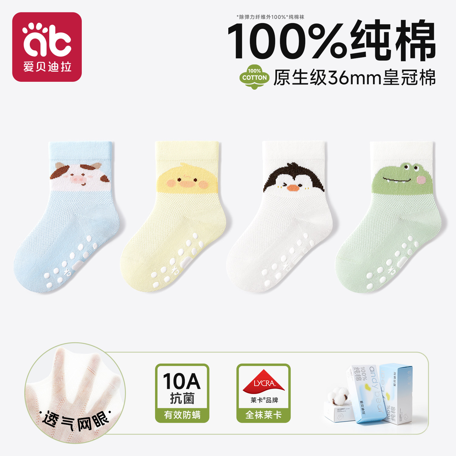 宝宝地板袜儿童男童春夏季薄款防滑隔凉纯棉a类婴儿学步袜子春款