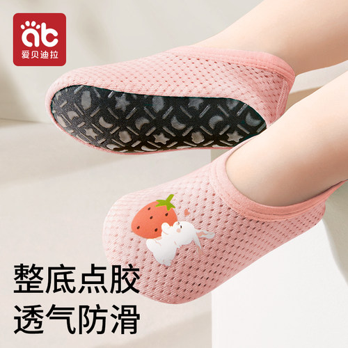 网眼地板袜防滑隔凉透气不闷汗