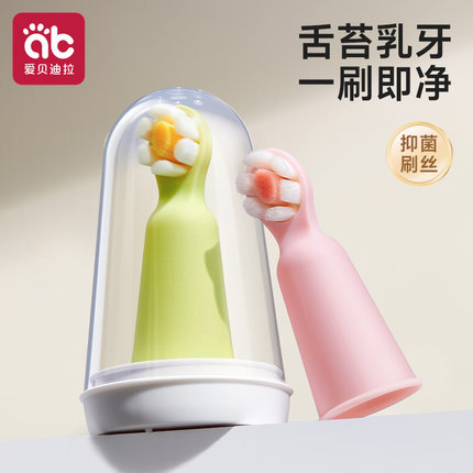 婴儿手指套牙刷软毛0到3岁一1宝宝2婴幼儿乳牙刷牙舌苔口腔清洁器