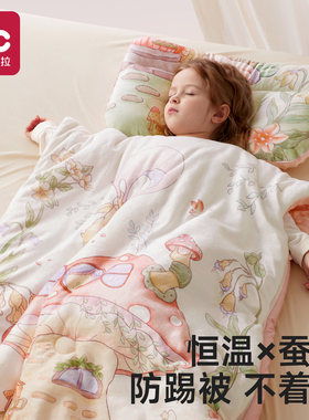 爱贝迪拉[桑蚕丝]儿童防踢被子宝宝睡袋婴儿秋冬款中大童四季通用