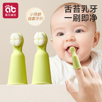 婴儿手指套牙刷软毛0到3岁一1小月龄宝宝婴幼儿专用乳牙刷牙神器2