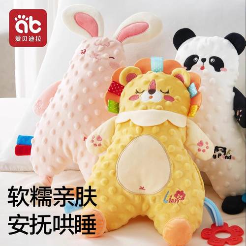 爱贝迪拉宝宝阿贝贝安抚玩偶陪睡