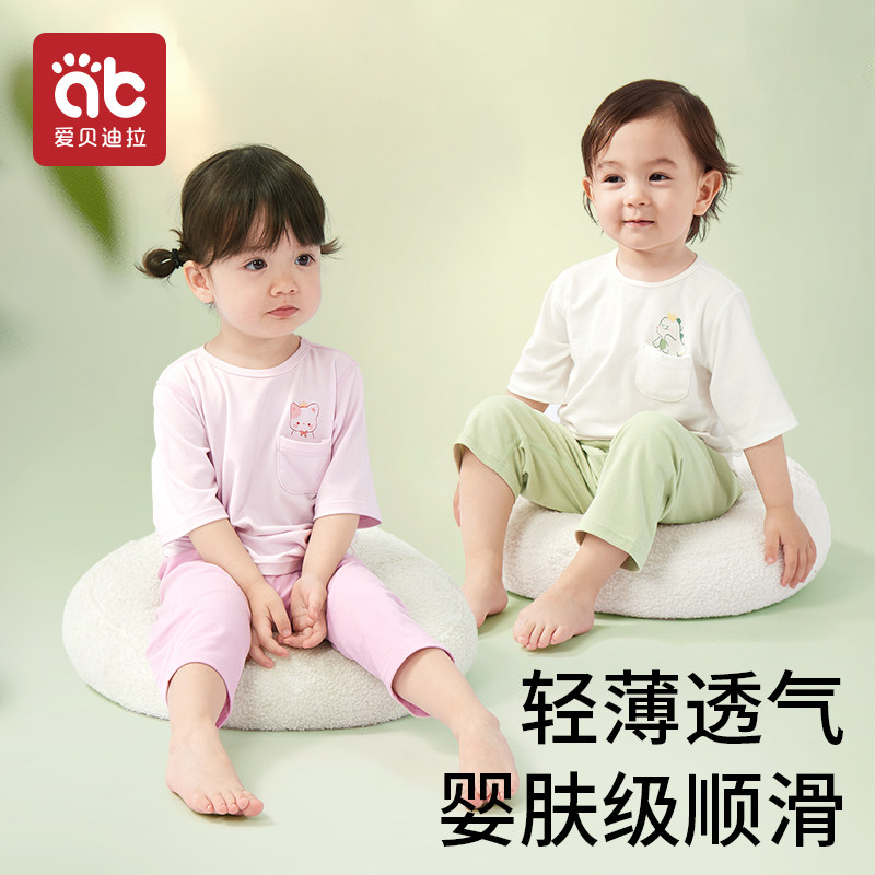 莫代尔儿童睡衣夏季家居服男女童