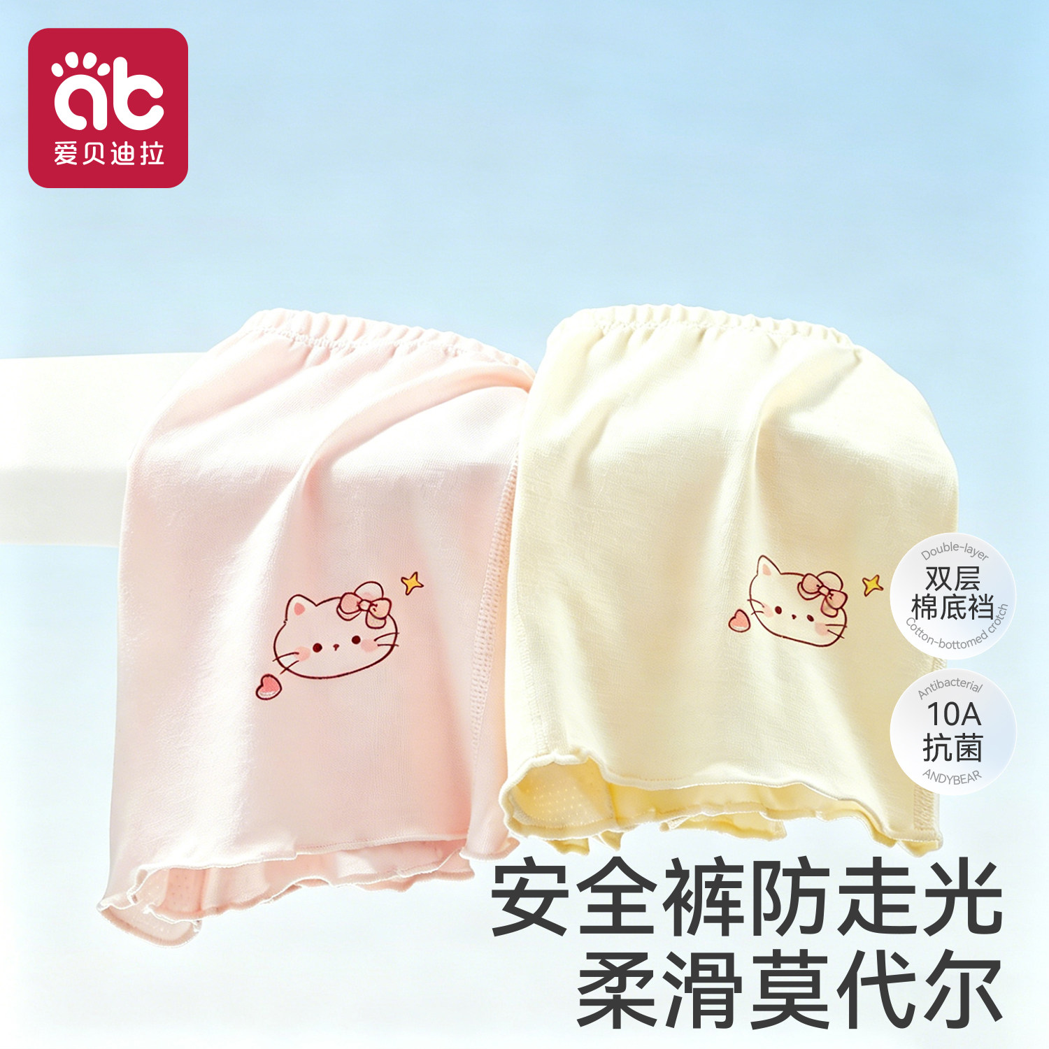 女童防走光安全裤儿童女宝纯棉内裤二合一宝宝裙子打底短裤夏薄款