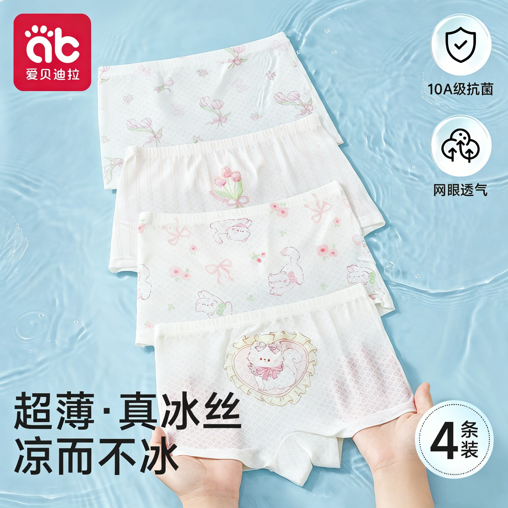 【冰丝】 女童内裤儿童婴儿宝宝莫代尔平角一岁2女宝四角裤夏薄款