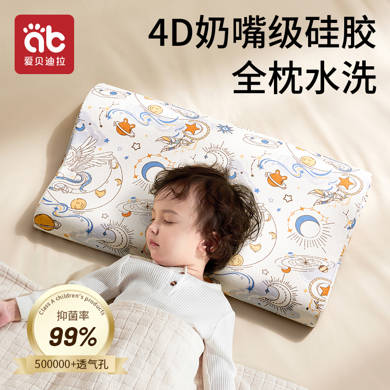 夏季儿童枕头硅胶枕透气四季通用