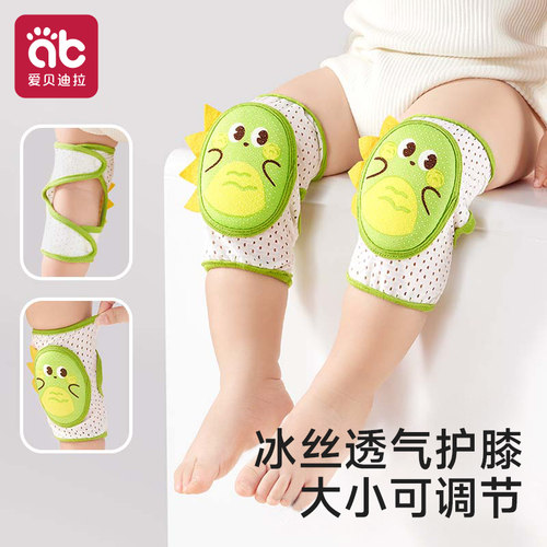 爱贝迪拉婴儿爬行护膝儿童防摔