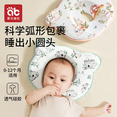 婴儿硅胶定型枕矫正头型防偏头