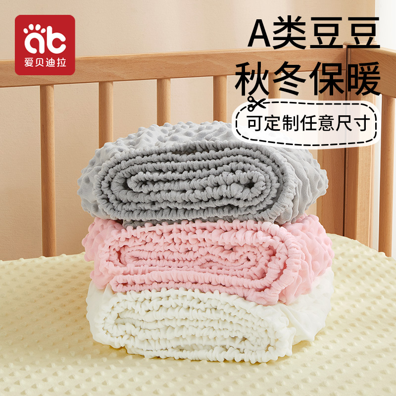 婴儿床床笠宝宝床单夏季床上用品儿童豆豆牛奶绒拼接床垫套罩定制