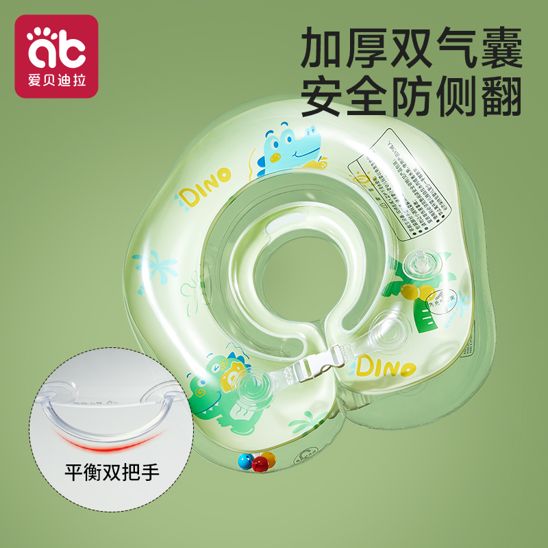 婴儿按压充气游泳圈宝宝脖圈