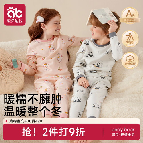 儿童秋衣秋裤套装秋冬纯棉A类