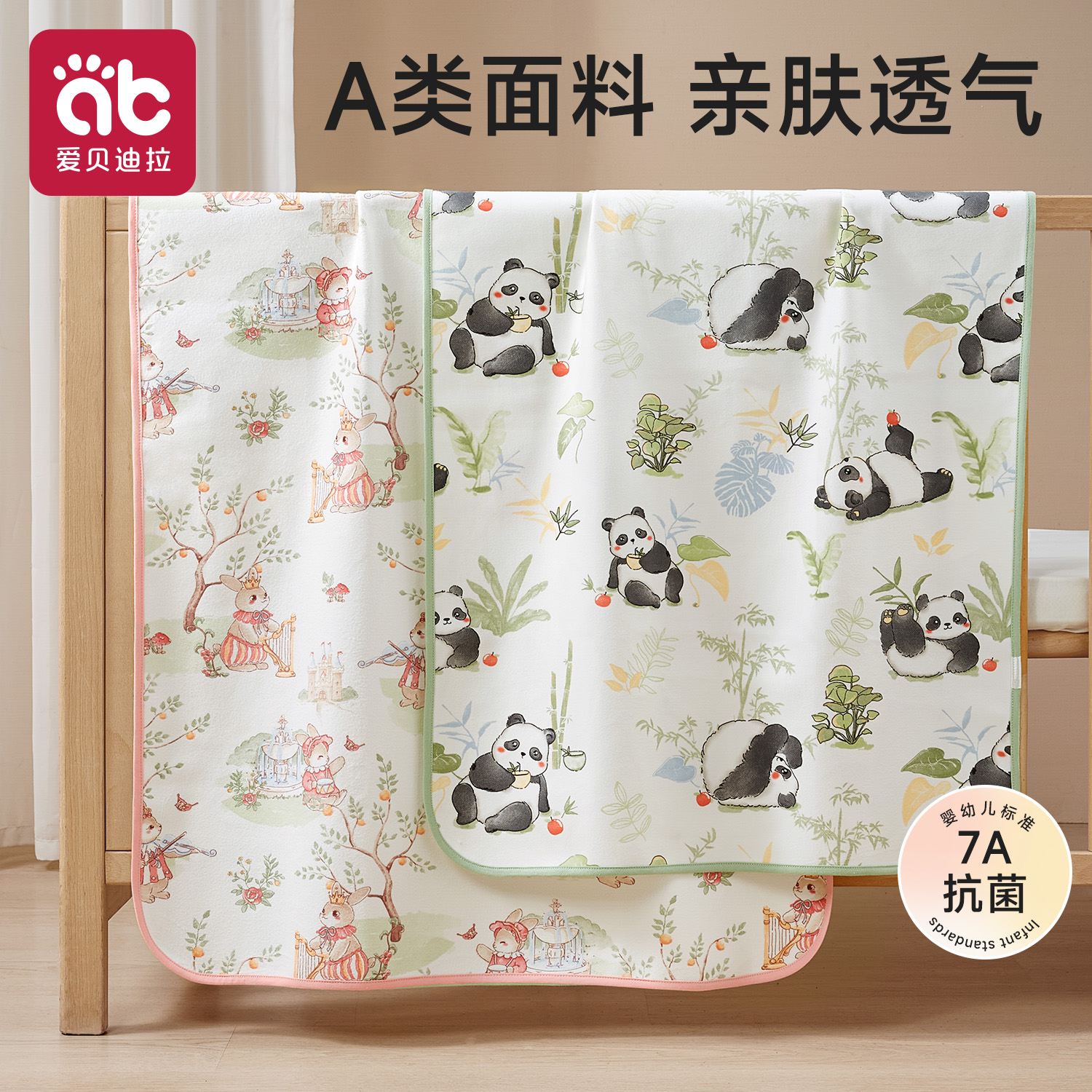 2条装婴儿隔尿垫防水可水洗