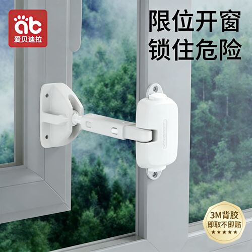 窗户安全锁门窗内外开锁扣卡扣儿童防护固定限位器防坠窗开窗防风